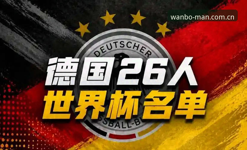 德国队26人世界杯名单出炉，诺伊尔40岁回归第5次出征，万博体育用户怎么看？