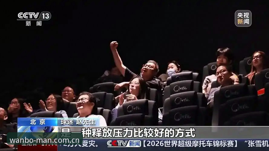 深度揭秘：万博体育沉浸式对比背后的极致体验真相